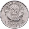 Купить 10 копеек 1955