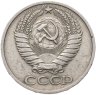 Купить 50 копеек 1968