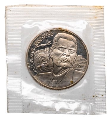 купить 1 рубль 1988 120 лет со дня рождения русского советского писателя А. М. Горького