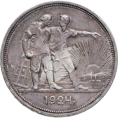 купить 1 рубль 1924 ПЛ