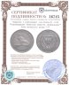Купить Германия 3 рейхсмарки (reichsmark) 1930 "Освобождение Рейнской области (Рейнланда)" Знак монетного двора "J"