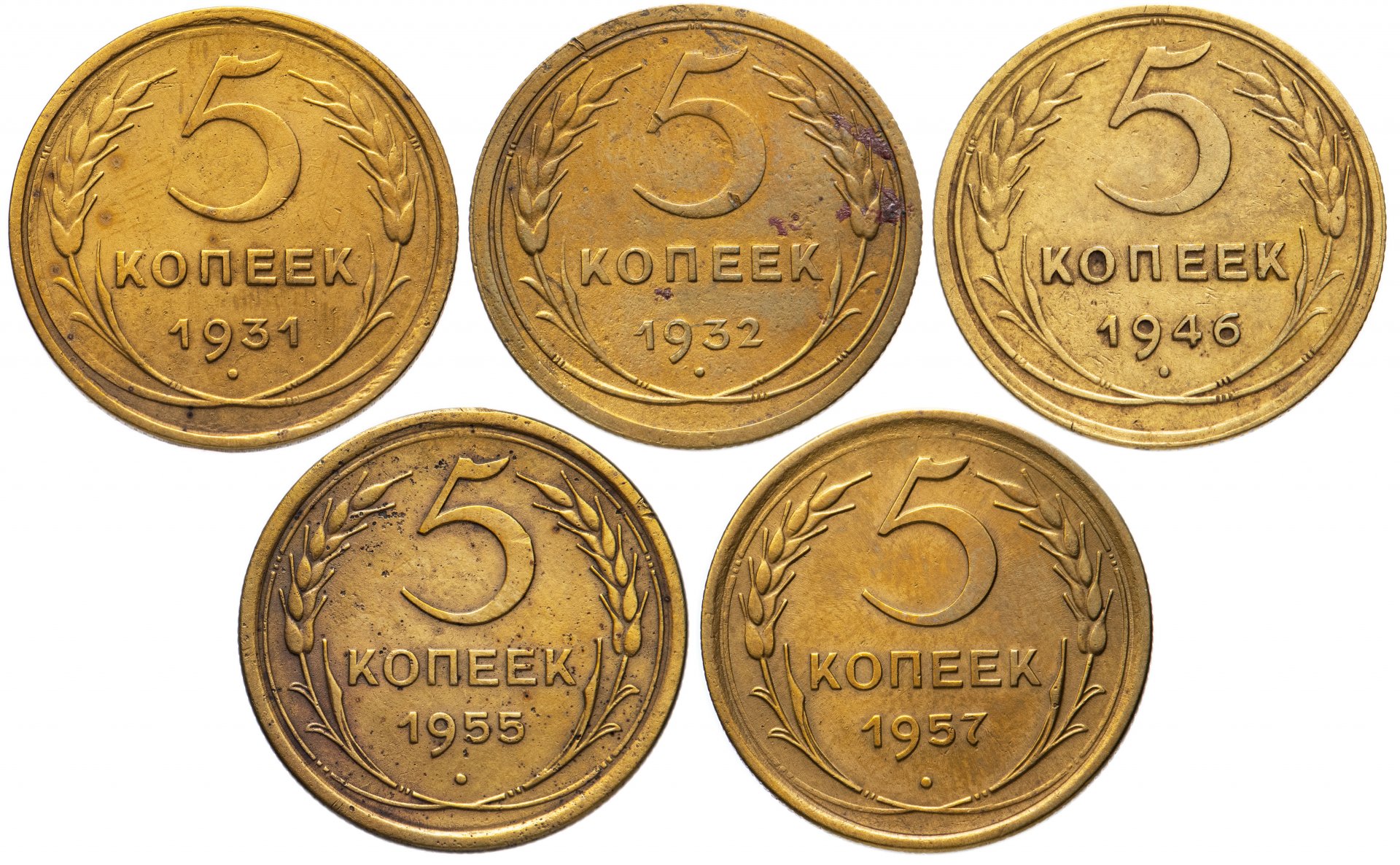 Сколько штук монет. Монета 2 копейки 1931. 2 Копейки 1926 VF+. Монета 5 копеек 1926. Монета 2 копейки 1957.