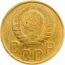 Купить 5 копеек 1946