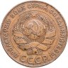 Купить 5 копеек 1924