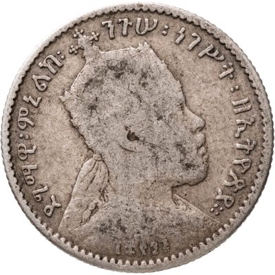 купить Эфиопия 1 герш (gersh) 1903