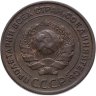 Купить 2 копейки 1924