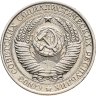 Купить 1 рубль  1961