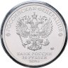 Купить 25 рублей 2024 ММД Российская (советская) мультипликация - мультфильм "Ежик в тумане" цветная в блистере