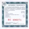 Купить 3 рубля 2019 Proof "Ювелирное искусство в России  «Болин»" с сертификатом