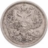Купить 20 копеек 1907 СПБ-ЭБ