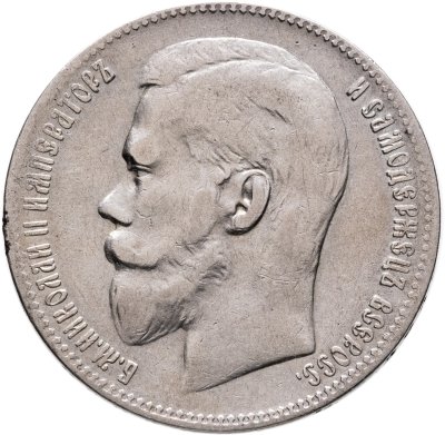 купить 1 рубль 1899 **