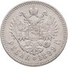 Купить 1 рубль 1899 **