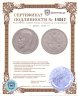 Купить 1 рубль 1899 **