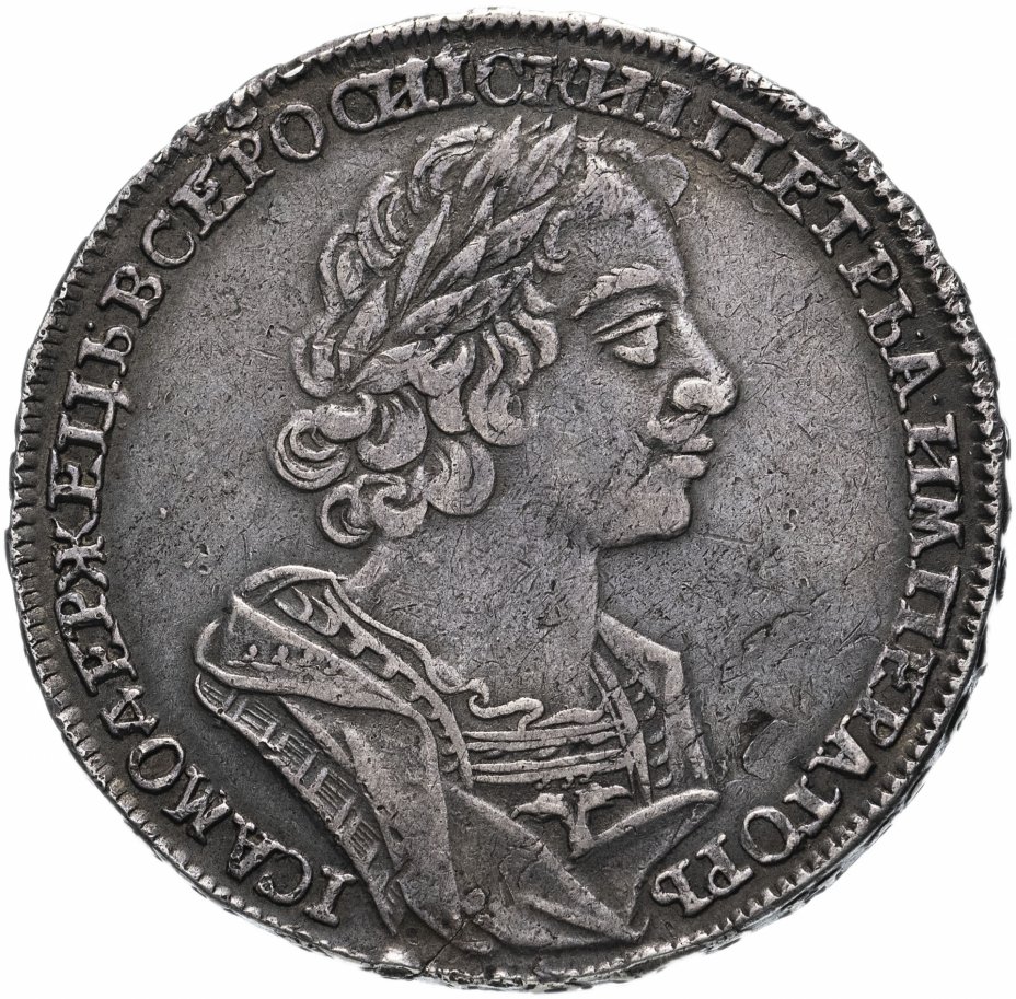 купить 1 рубль 1724 (портрет в античных доспехах, ”матрос”, без инициалов медальера)