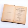 Купить "Полное собрание сочинений В. Шекспира", 10 томов, бумага, печать, кожа, изд. С. Добродеева, Санкт-Петербург, Российская империя, 1893 г.