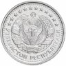 Купить Узбекистан 50 тийинов 1994 с точками на реверсе