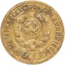 Купить 1 копейка 1929