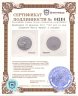 Купить Швейцария 20 франков 2011 "100 лет со дня рождения Макса Фриша" в запайке