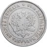 Купить 1 марка 1872 S Российская Финляндия