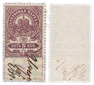 купить 50 копеек 1907