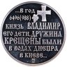 Купить Медаль "Крещение Руси 988", в подарочном футляре с сертификатом