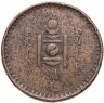 Купить Монголия 5 мунгу 1925