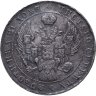 Купить 1 рубль 1841 СПБ-НГ
