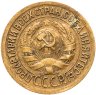 Купить 1 копейка 1935 старый тип