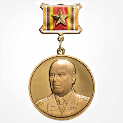 Купить Медаль "За заслуги"   к 100-летию со дня рождения М. Я. Давыдова" ММД