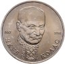 Купить 1 рубль 1992 ЛМД Proof 110-летие со дня рождения Я. Коласа в слабе Монетник.ру MS65