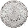 Купить Франция 100 франков (francs) 1990 "Карл Великий"