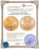 Купить 100 рублей 1980 ММД  олимпийский огонь в Москве