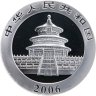 Купить Китай 10 юаней 2006 UNC "Панды"