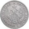 Купить 25 копеек 1851 СПБ-ПА