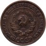 Купить 2 копейки 1924