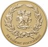 Купить Медаль настольная "Петр I" из серии "Великие Россияне" в капсуле, медный сплав, позолота, ИМД, 2015-2017 гг.