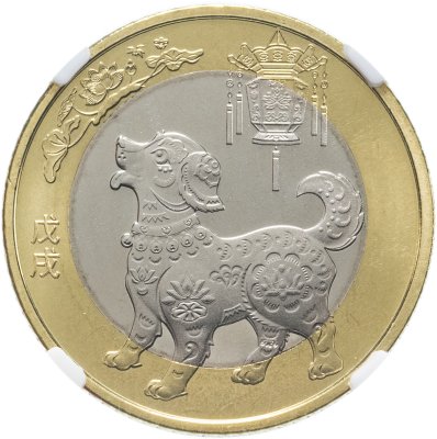 купить Китай 10 юаней 2018 "Китайский гороскоп - год собаки" в слабе