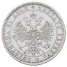 Купить 1 рубль 1868 СПБ-НІ