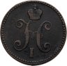 Купить 3 копейки 1844 ЕМ