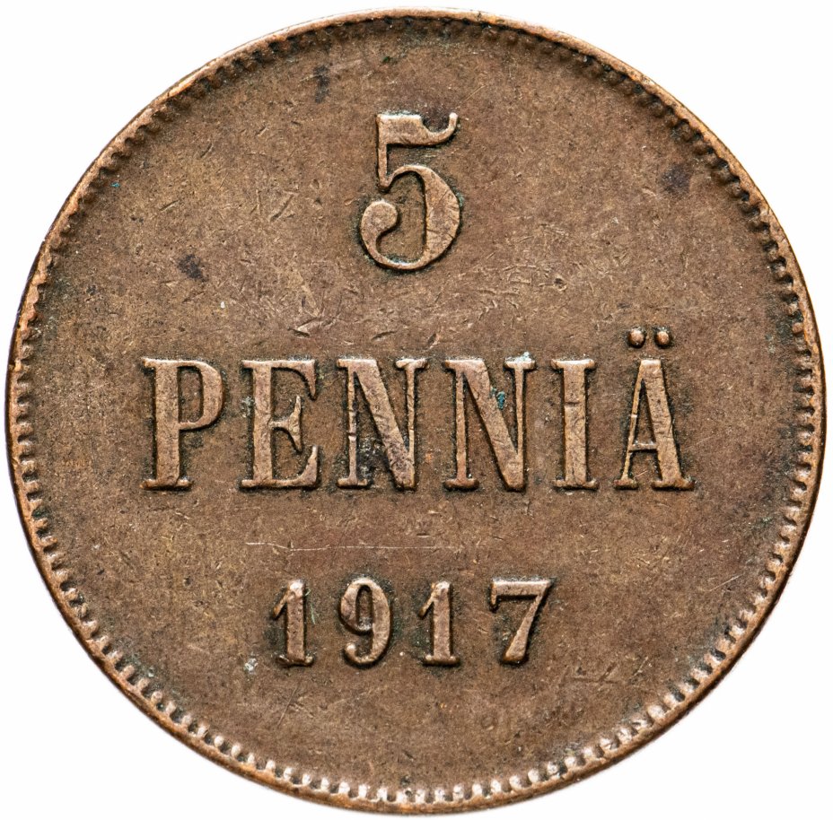 купить 5 пенни (pennia) 1917 орёл без корон, монета для Финляндии в составе Российской Империи