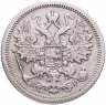 Купить 15 копеек 1905 СПБ-АР