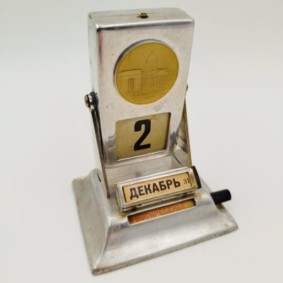 купить Календарь перекидной настольный (вечный) "Виды Ленинграда", алюминий, Ленинградский монетный двор (ЛМД), СССР, 1950-1960 гг.