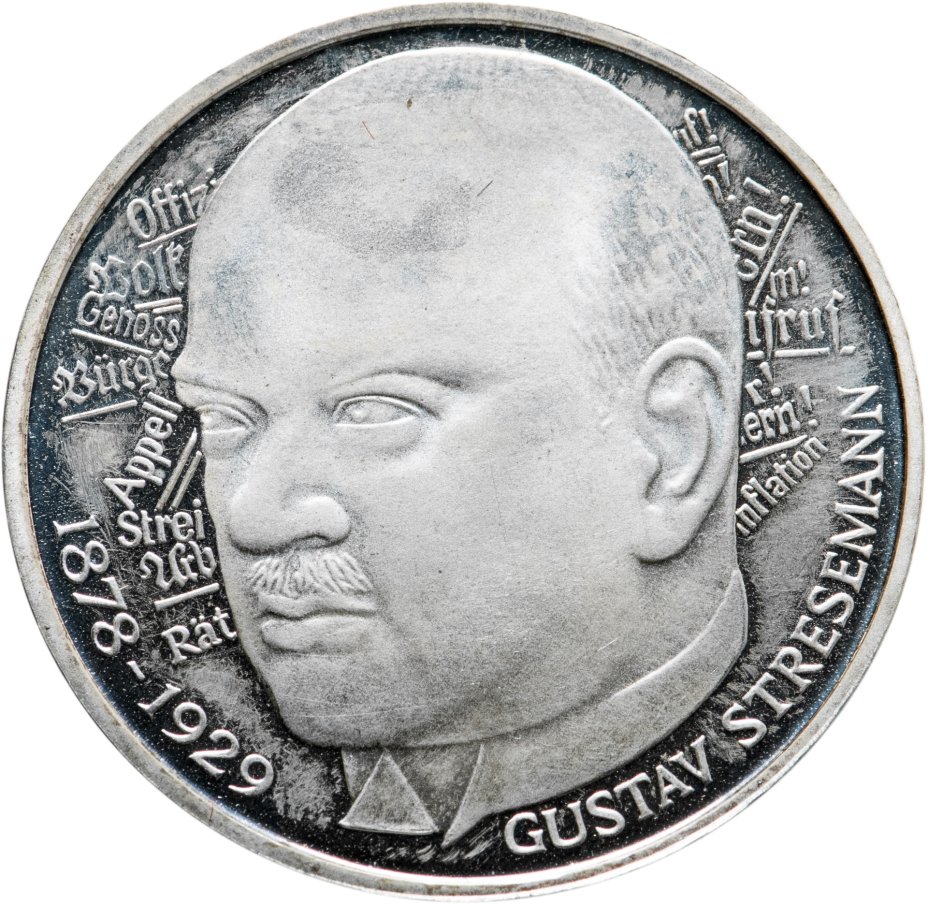 купить Германия 5 марок (deutsche mark) 1978  100 лет со дня рождения Густава Штреземана