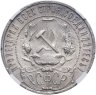 Купить 1 рубль 1922 АГ