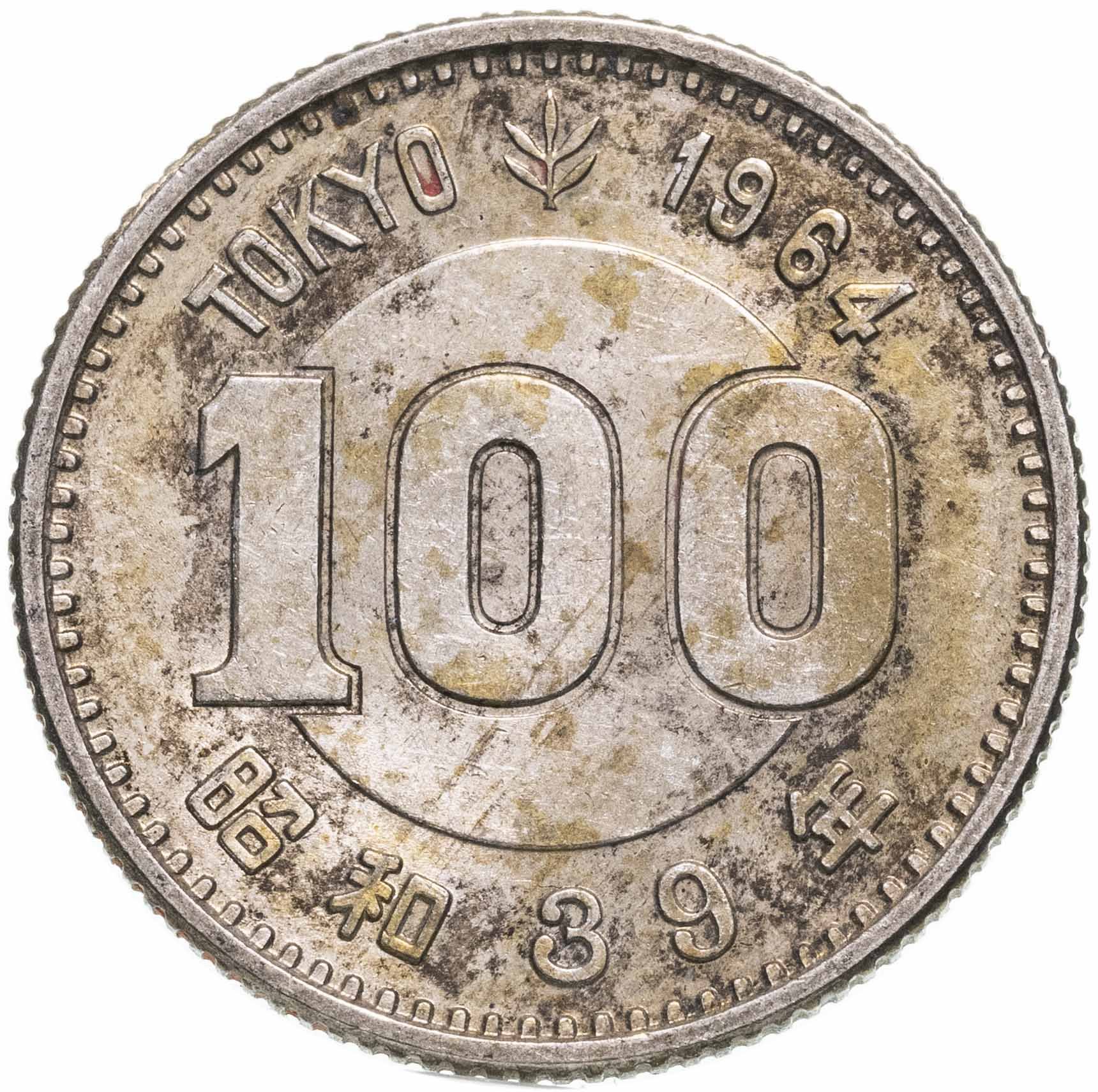 Монета япония 100 йен (yen) 1964 "XVIII летние Олимпийские Игры, Токио ...