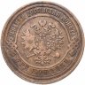 Купить 3 копейки 1908 СПБ