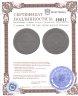Купить 5 копеек 1807 ЕМ над орлом корона большая