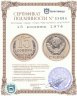 Купить 15 копеек 1974 штемпельный блеск