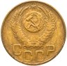 Купить 3 копейки 1952