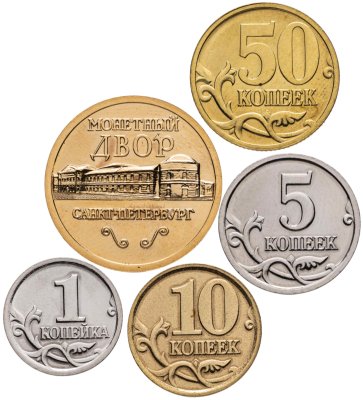купить Набор монет Банка России 2002 СПМД 1, 5, 10 и 50 копеек штемпельный блеск + жетон